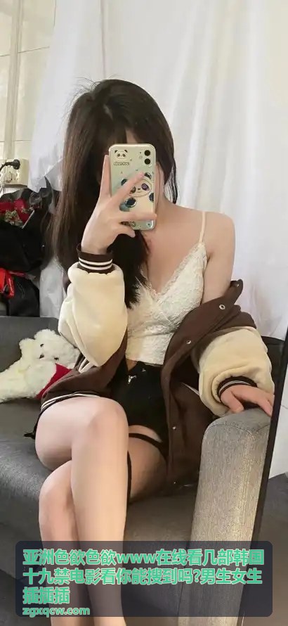 亚洲情色精选